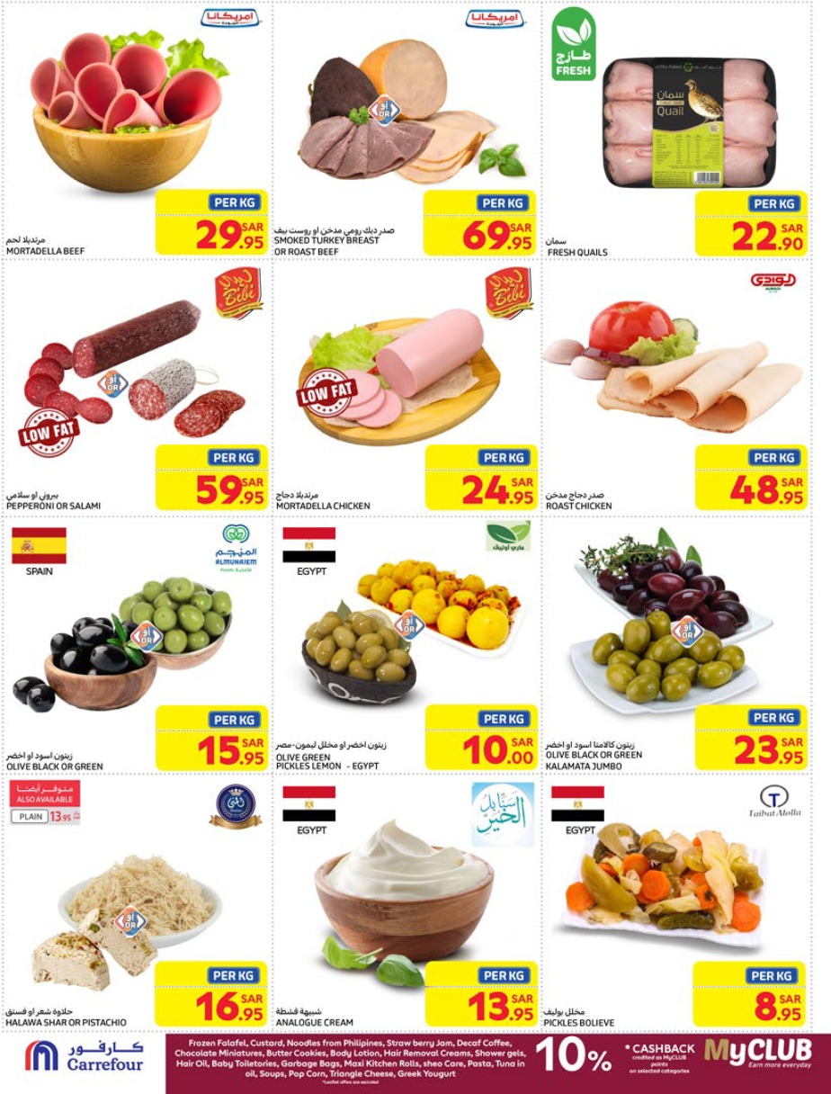 carrefour-saudi offers from 29jan to 4feb 2025 عروض كارفور السعودية من 29 يناير حتى 4 فبراير 2025 صفحة رقم 4